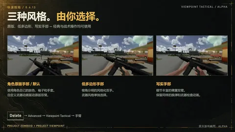 Viewpoint Tactical - Animated Weapons and Destructible Environments