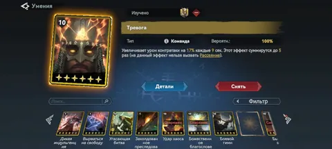 ПРОКАЧКА УМЕНИЙ И ПЕРСОНАЖЕЙ