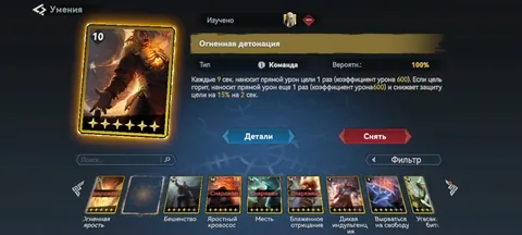 ПРОКАЧКА УМЕНИЙ И ПЕРСОНАЖЕЙ
