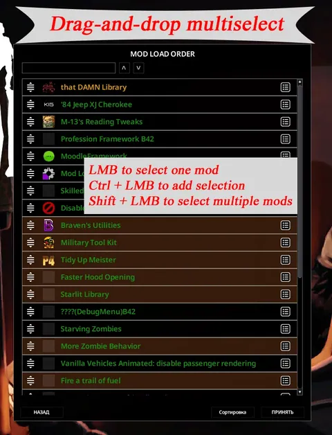 Mod Load Order Sorter — настройка порядка загрузки модов в Project Zomboid