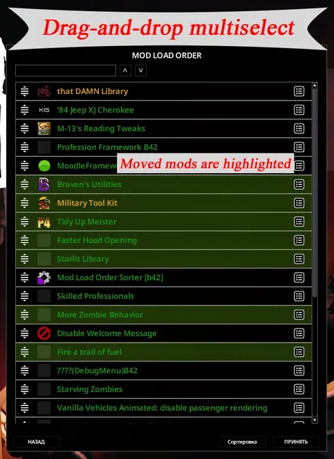 Mod Load Order Sorter — настройка порядка загрузки модов в Project Zomboid