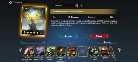 ПРОКАЧКА УМЕНИЙ И ПЕРСОНАЖЕЙ