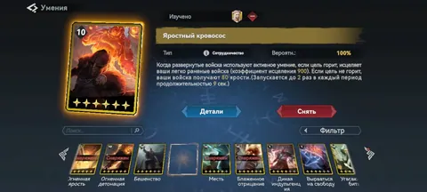 ПРОКАЧКА УМЕНИЙ И ПЕРСОНАЖЕЙ