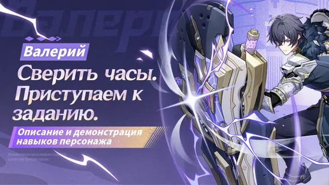 ⚔️ Описание и демонстрация навыков персонажа: «Громовая крепость» Валерий