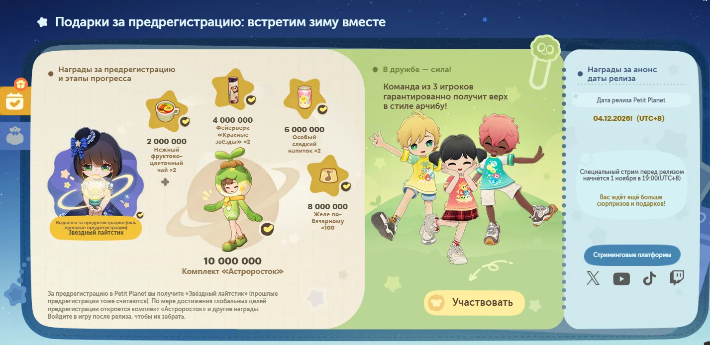 Снимок экрана 2026-10-30 185456